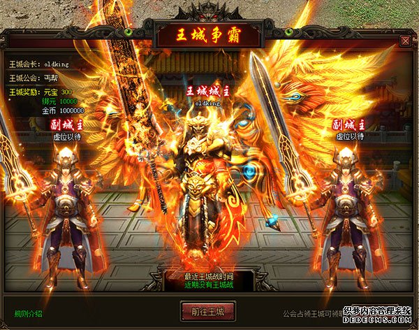 图3.jpg 英雄为战而生2686《1.90纵横传奇》战士无敌