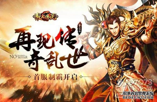 45游戏热门1.90传奇SF*传奇私服变态页游高手进阶攻略