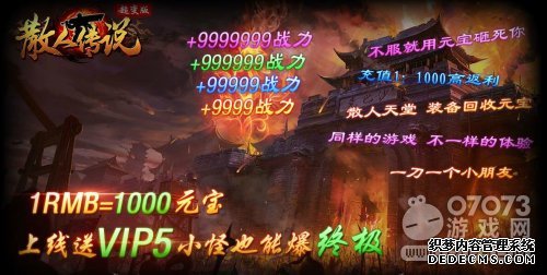 45游戏 传奇网页游戏 热门1.90传奇SF元宝花在哪里合适?