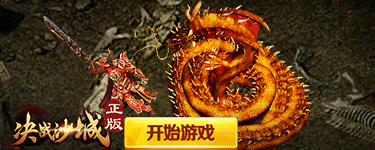 新出的1.90传奇3月4日合服更新公告