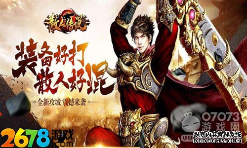 rpg网页游戏 2678热门1.90传奇SFsf 好玩的2d游戏推荐