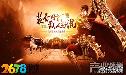 角色扮演网络游戏 2678热门1.90传奇SFsf 战将装备来袭