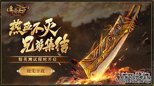 1.90玉兔元素版本手游测试今日开启 邀您一起热血重燃新出的1.90传奇