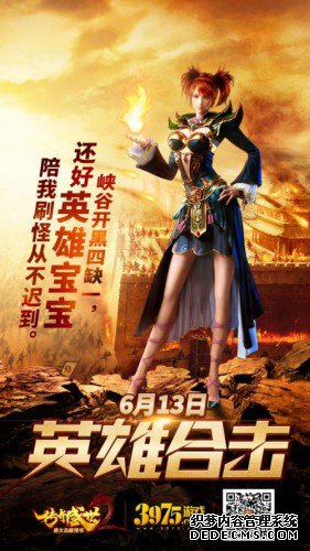 《新开1.90传奇游戏SF2》6月13日全渠道首发,给你6个回归传奇的理由 《新开1.90传奇游戏SF2》6月13日全渠道首发,给你6个回归传奇的理由