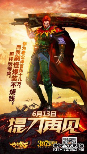 《新开1.90传奇游戏SF2》6月13日全渠道首发,,给你6个回归传奇的理由 《新开1.90传奇游戏SF2》6月13日全渠道首发,给你6个回归传奇的理由