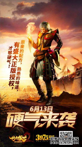 《新开1.90传奇游戏SF2》6月13日全渠道首发,给你6个回归传奇的理由 《新开1.90传奇游戏SF2》6月13日全渠道首发,给你6个回归传奇的理由