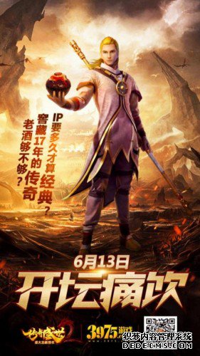 《新开1.90传奇游戏SF2》6月13日全渠道首发,给你6个回归传奇的理由 《新开1.90传奇游戏SF2》6月13日全渠道首发,给你6个回归传奇的理由