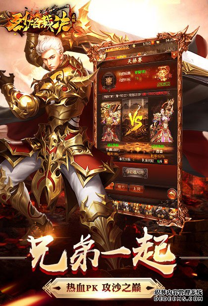 战法道回归 37《烈焰裁决》重现沙城盛况