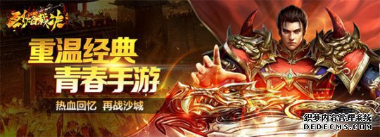 战法道回归 37《烈焰裁决》重现沙城盛况