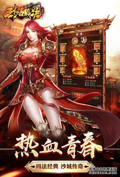 战法道回归 37《烈焰裁决》重现沙城盛况