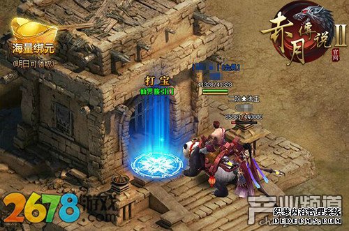 仿传奇的页游 最火传奇2678《新变态1.90传奇》缥缈仙界