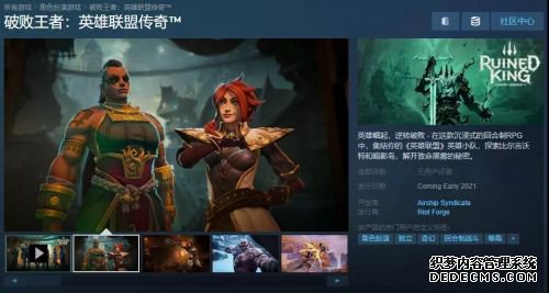 LOLRPGϷưߣӢ˴桷ϼSteam 2021귢
